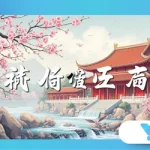 Manchu: The Language of China’s Last Dynasty.